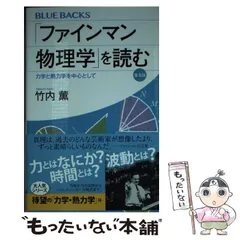 2023年最新】ファインマン物理学 力学の人気アイテム - メルカリ