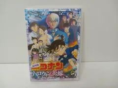 劇場版 名探偵コナン ハロウィンの花嫁 Blu-ray 通常版 中古 [M-5137]
