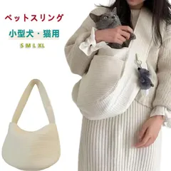  抱っこ 幅広 ペットバッグ 中型犬 抱っこ紐 ペット スリング 猫 小型犬 抱っこひも トートキャリー キャリーバッグ 犬 斜め掛けバッグ キャンバス バッグ 肩が楽 ペット用品 旅行 散歩 通院 #cjfj142899