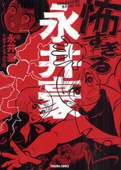 2024年最新】週刊少年ジャンプ1991年31号の人気アイテム - メルカリ