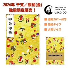 2024年最新】干支 墨の人気アイテム - メルカリ