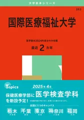 赤本　医学部　バラ売り可　2019年2021年2022年 赤本 医学部 バラ売り可 2019年2021年2022年 バラ売り可】専修