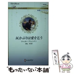 中古】 願い星/ハーパーコリンズ・ジャパン/くればやし月子