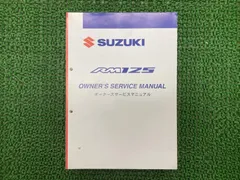 RM125 サービスマニュアル スズキ 正規 中古 バイク 整備書 K8 RF16A 整備に役立ちます rf 車検 整備情報 Gvのサムネイル