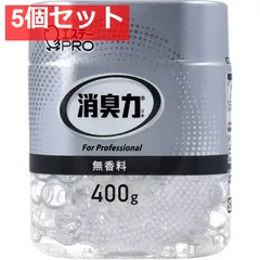 消臭力 業務用 ビーズタイプ 本体 無香料 400g 5個セット まとめ売り
