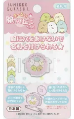【中古】小物(キャラクター) 集合(ピンク) まーるい開かずピンちゃん 「すみっコぐらし」