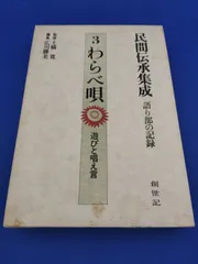 2025年最新】民間伝承の人気アイテム - メルカリ