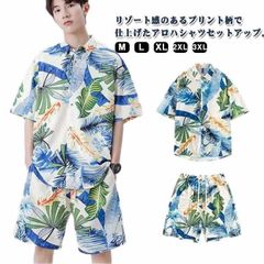 夏 アロハシャツ カジュアルシャツ 半袖シャツ メンズ 柄シャツ ショートパンツ カジュアル セットアップ ボタニカル柄 トロピカル柄 総柄 総柄シャ