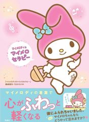 新品】シナモロール シナモン 10周年 アニバーサリー ブック ムック本