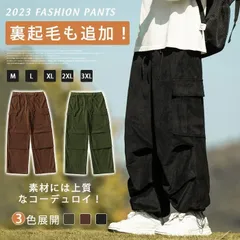 ズボン コーデュロイパンツ カーゴパンツ ２type選択可 ロングパンツ メンズ オーバーサイズ ワイドパンツ リラックスパンツ ガウチョパンツ スウェットパンツ スポーツパンツ アウトドア E5v0144