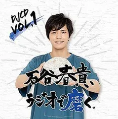 2025年最新】石谷春貴の人気アイテム - メルカリ