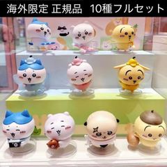 海外限定 10種セット1BOX ちいかわ MINISO フィギュア ハチワレ うさぎ くりまんじゅう ラッコ 海外 限定 名創 ミニソ コンプリートセット 公式ライセンス品