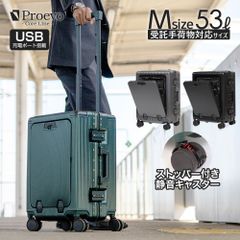 スーツケース Mサイズ キャリーバッグ キャリーケース フロントオープン 中型 静音 ダブルキャスター ストッパー USB充電ポート付き アルミフレーム TSAロック搭載 ビジネス 旅行 出張 12006 Proevo プロエボ 〇