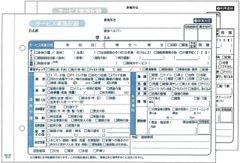 新品 訪問介護活動実施記録用紙 10冊セット A5サイズ HK-3S 50組 2枚複写 訪問介護伝票