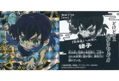 【中古】コレクションシール 鬼滅 7-10[SR]：猪子
