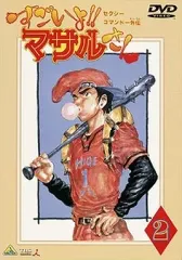 2025年最新】マサル すごいよ dvdの人気アイテム - メルカリ