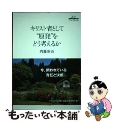 2024年最新】いのちのことば社＃キリスト教の人気アイテム - メルカリ