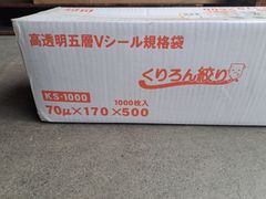 クリロン化成 彊美人 XS-1820 2000枚入 - メルカリ