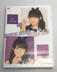 2025年最新】野中美希バースデーの人気アイテム - メルカリ