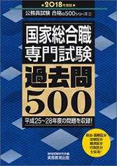 2026年最新】国家総合職の人気アイテム - メルカリ