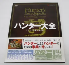 2025年最新】ハンター大全の人気アイテム - メルカリ