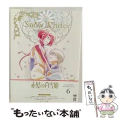 アニメ 赤髪の白雪姫 DVD〈初回生産限定版〉全巻 Amazon.co.jp: 赤髪の白雪姫 Blu-ray BOX : 早見沙織, 逢坂良太