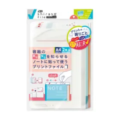 新品 ソニック プリントファイル 貼るシラセファイル ワイド B5ノート用 2枚入 A4プリント対応 2つ折り SP-1969