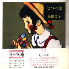 2025年最新】松田_瓊子の人気アイテム - メルカリ