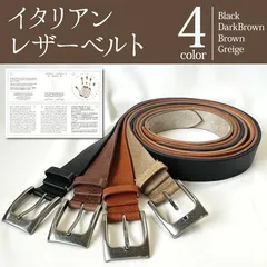 イタリアンレザーベルト【牛革】プレゼント ギフト 本革 メンズ レディース お祝い 敬老の日