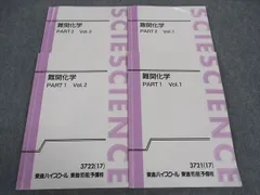 東進テキストバラ売り可 2025年最新】東進テキストの人気アイテム - メルカリ