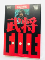 戦国TURB DC 超攻略本 ゲームの歩き方DX ガイド 初版 Sengoku - メルカリ