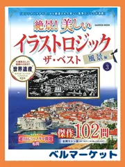 2024年最新】学研 ワールドアイの人気アイテム - メルカリ