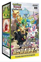 韓国版 ポケモンカードゲーム 拡張パック 「イーブイヒーローズ」 BOX