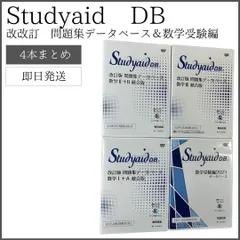 2025年最新】studyaidの人気アイテム - メルカリ 2025年最新】studyaidの人気アイテム - メルカリ