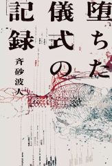 邦楽CD JOY-POPS（村越弘明/土屋公平）/INNER SESSIONS JOY-POPS（村越弘明 + 土屋公平）Blu-ray＆CDでリリース決定