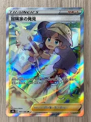 2025年最新】冒険家の発見srの人気アイテム - メルカリ