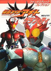 マーミット 世紀の大怪獣シリーズ/ビニールパラダイス