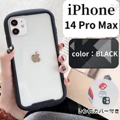 iPhone  14 ProMAX ケース  ブラック