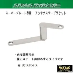 2025年最新】ブラケット スーパーグレートの人気アイテム - メルカリ