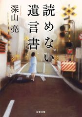 姓名による運命判断 遠藤正夫 ひばり書房 - メルカリ