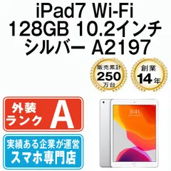 2023年最新】ipad 2019 128の人気アイテム - メルカリ