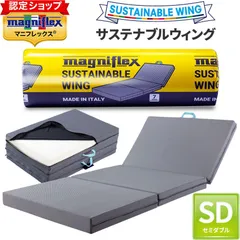 ☆FK214【中古品】 マニフレックス　シングルサイズ メッシュウイング 楽天市場】マニフレックス メッシュウィング シングル