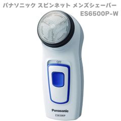 パナソニック スピンネット メンズシェーバー 回転刃 1枚刃 ホワイト ES6500P-W 白 シンプルデザイン 小型シェーバー シェーバー 電動髭剃り コンパクトサイズ 乾電池式 旅行 出張 髭剃り 肌に優しい