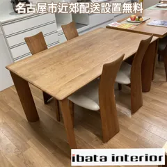 2025年最新】Ibata Interior 机・テーブルの人気アイテム - メルカリ