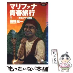 2024年最新】マリファナ青春旅行の人気アイテム - メルカリ