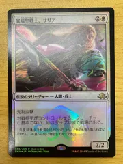 異端聖戦士、サリア プロモ foil  サインド？ en_a3ecec7037.jpg
