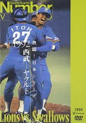 2025年最新】熱闘 日本シリーズの人気アイテム - メルカリ