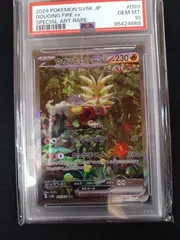 PSA10 ウガツホムラ SAR 4連番 PSA10鑑定済〕ウガツホムラex【SAR】{093/071}
