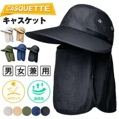 キャスケット日よけ帽子男女兼用UVカット紫外線対策メッシュマスク付きメンズレディースキャップ折りたたみ通気性ミリタリーランニング釣り農作業ガーデニング baoguan329