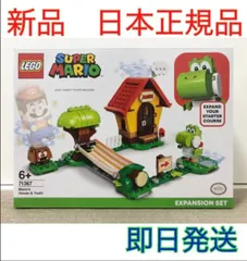 三浦さん様　コンプリート4セット ヨッシー と マリオハウス 71367 | レゴ®スーパーマリオ™ |レゴ